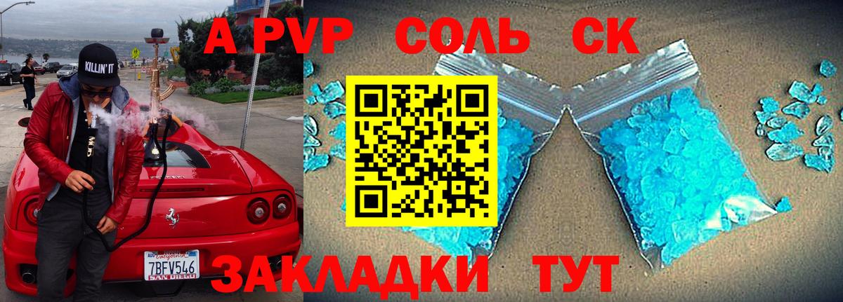 Альфа ПВП СК КРИС Кашира