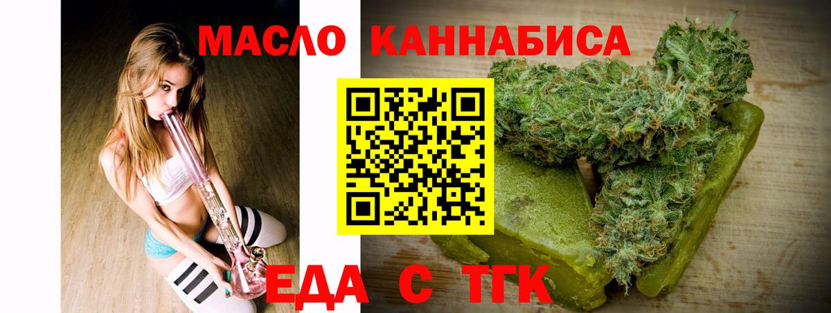 Печенье с ТГК марихуана  Вход с VPN  Кашира 