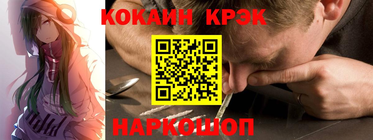 Кокаин 97% Кашира