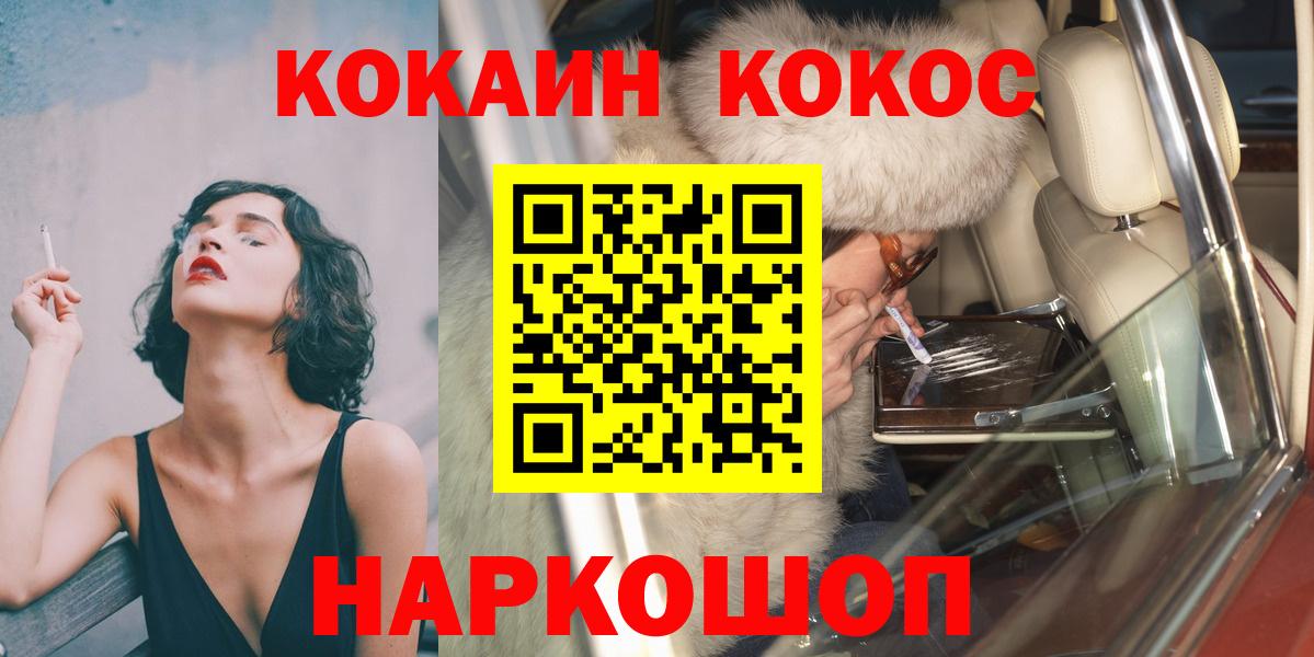 Cocaine Колумбийский  Вход с VPN  Кашира  закладки  КОКАИН Columbia 