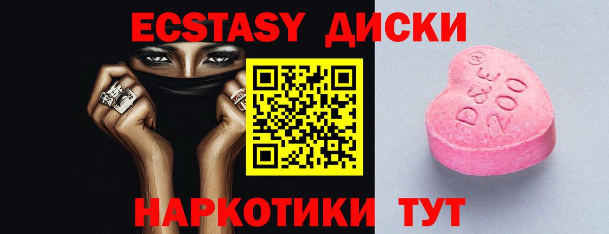 darknet наркотические препараты  Вход с VPN  Экстази  Экстази TESLA  Кашира  Ecstasy ешки 
