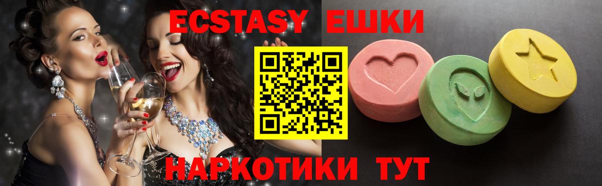 ЭКСТАЗИ таблы Кашира