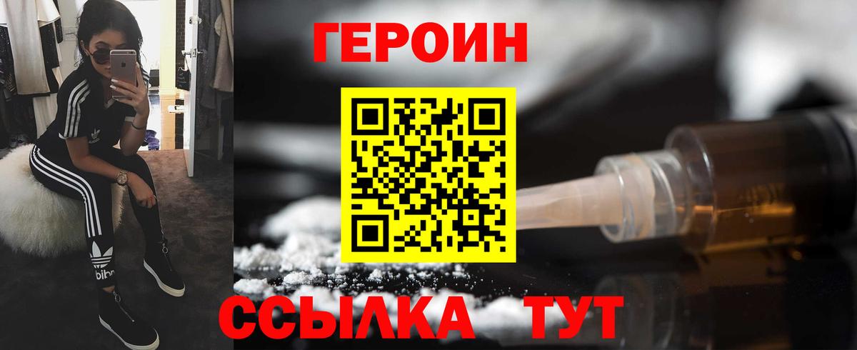 Героин Афган  Вход с VPN  Кашира 