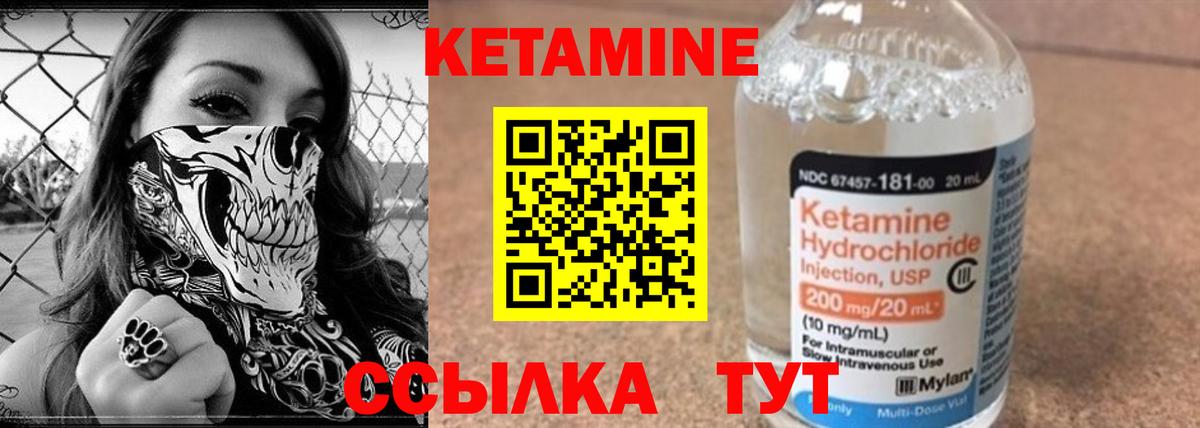 КЕТАМИН ketamine  гидра ТОР  КЕТАМИН VHQ  Кашира  Вход с VPN 