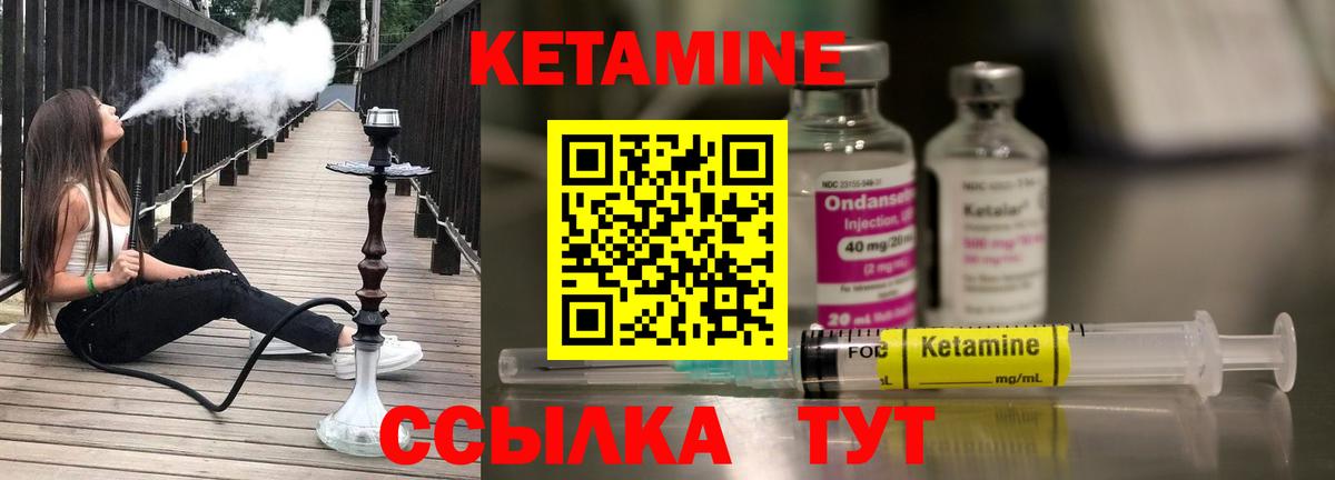 КЕТАМИН ketamine Кашира