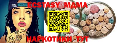 кристаллы Коммунар