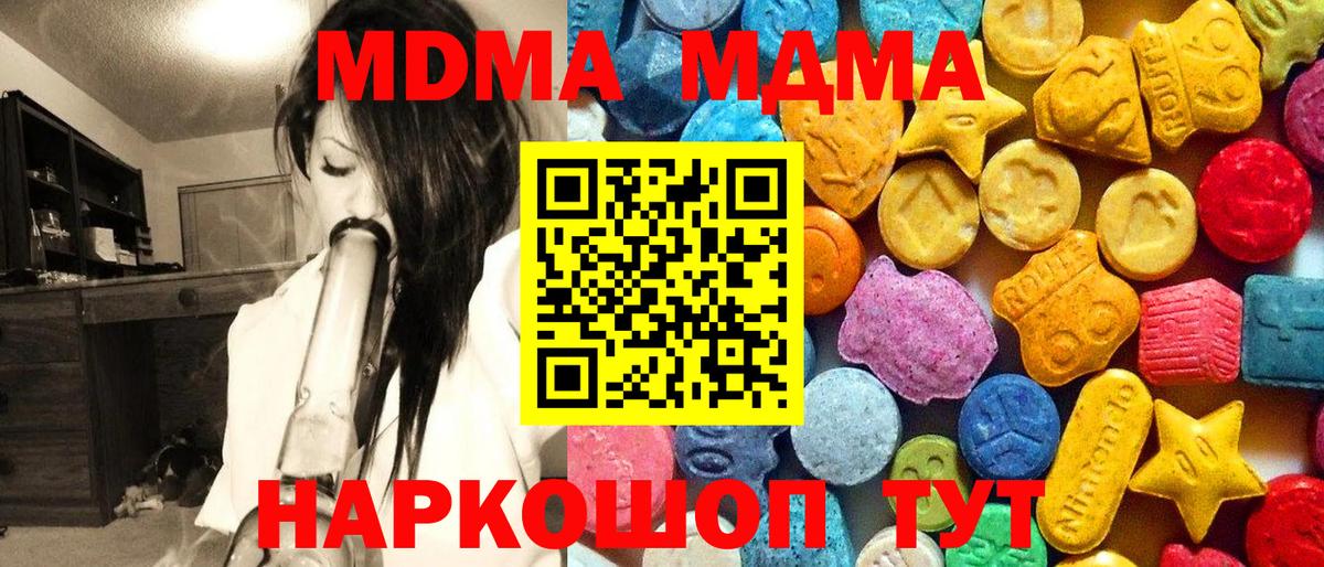 MDMA VHQ  МДМА VHQ  МДМА  Кашира  Вход с VPN 