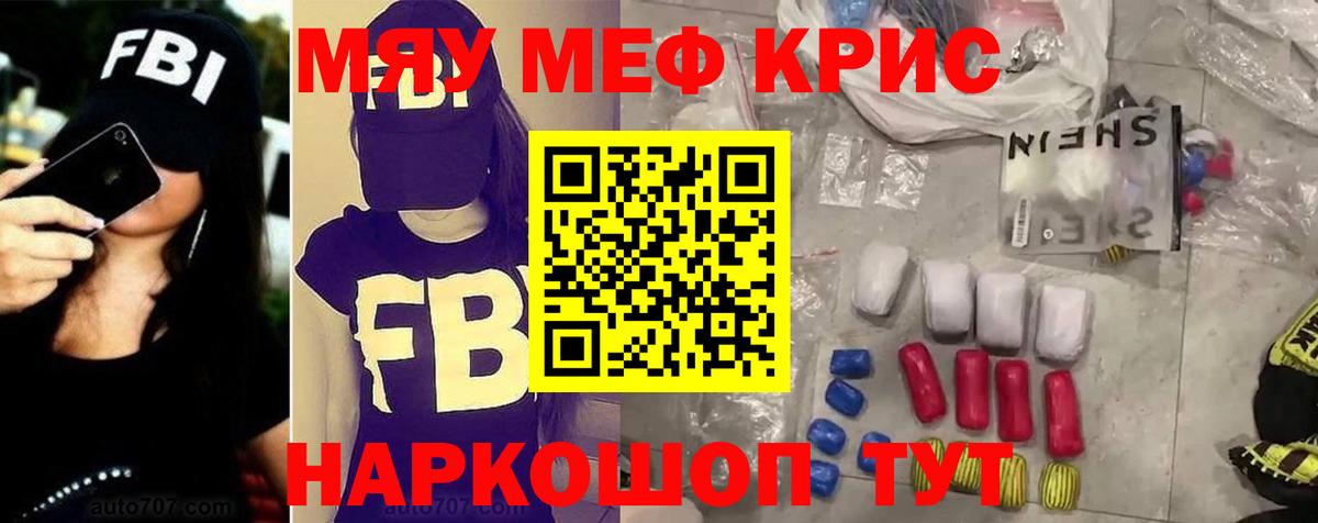 Мефедрон мяу мяу  МЕФ  Меф  Кашира  Вход с VPN  Меф 4 MMC 