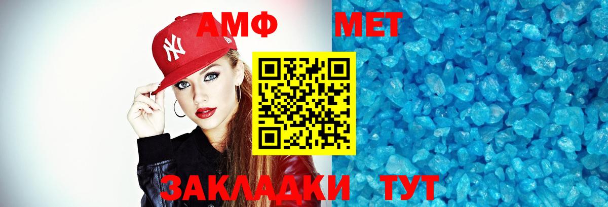 Первитин Декстрометамфетамин 99.9%  Вход с VPN  Кашира 