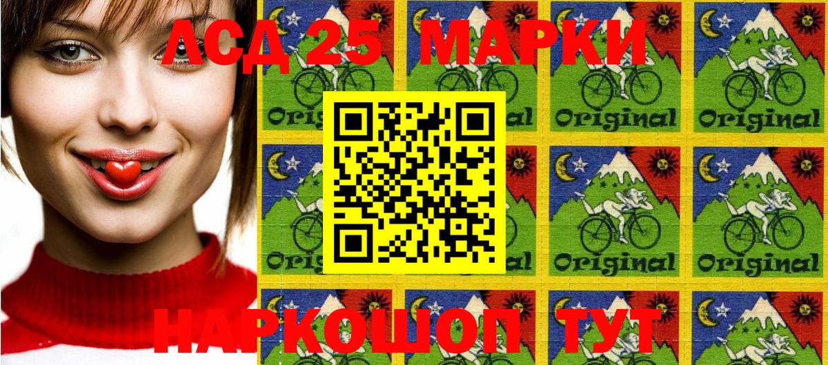 Наркотические марки 1,5мг  Вход с VPN  Кашира 