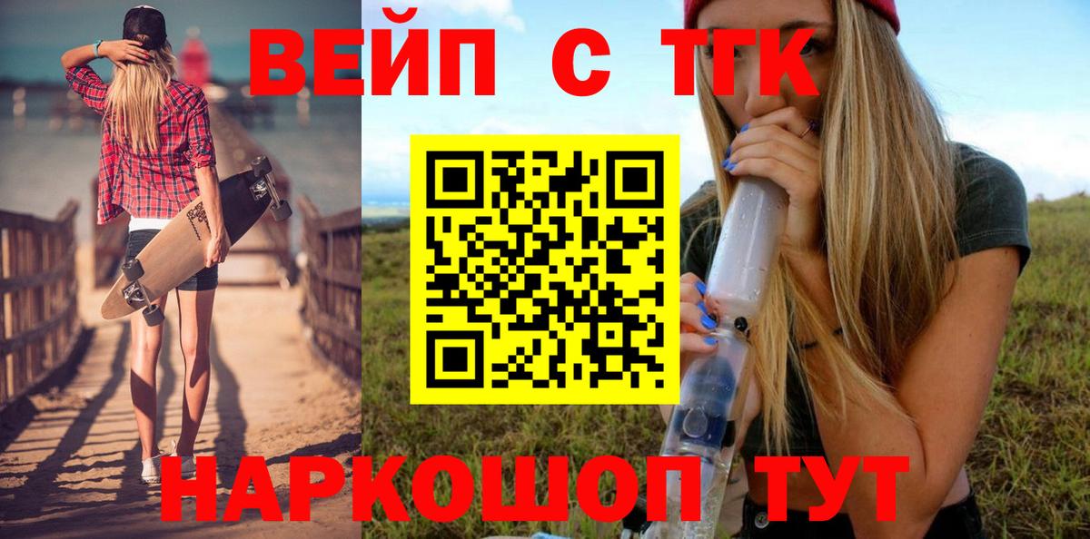 Дистиллят ТГК гашишное масло Кашира